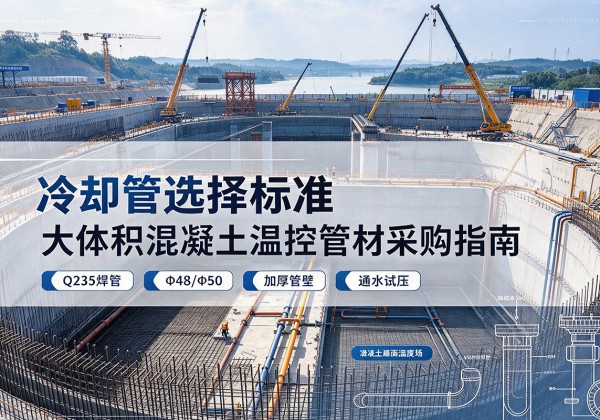 桂阳冷却管选择标准